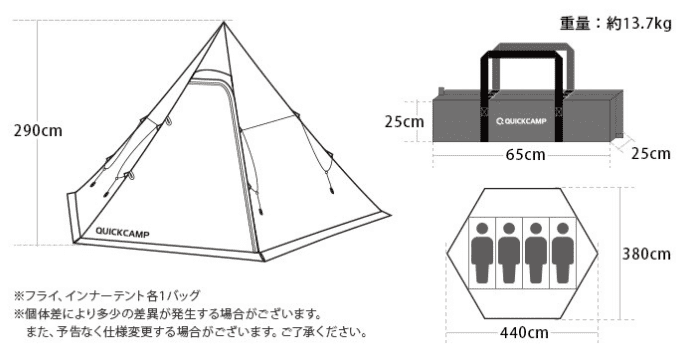 クイックキャンプ　T/Cワンポールテント(QC-TCT440)のサイズ