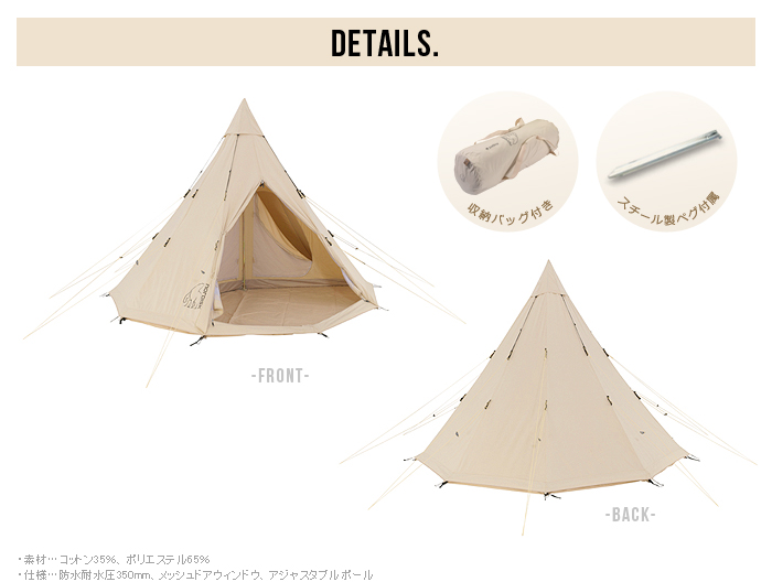 ノルディスク アルフェイムの口コミ・ブログ紹介