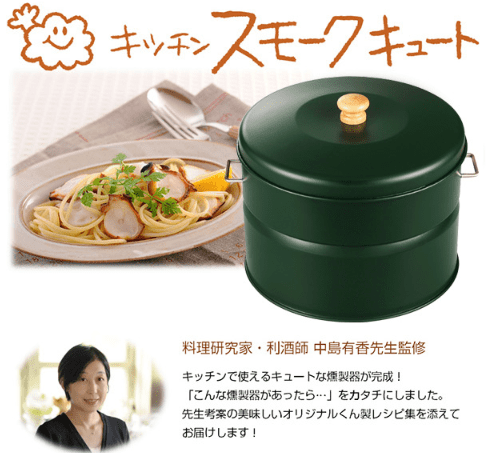 本間製作所キッチンスモークキュートの口コミ