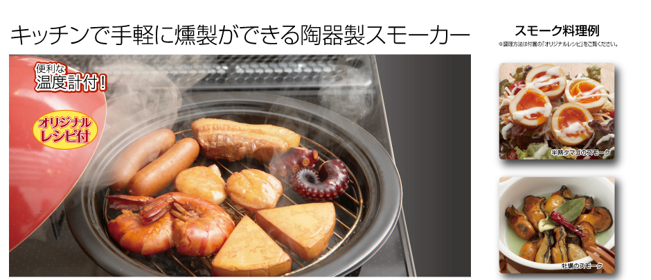 スモークポットドン・コロの使い方