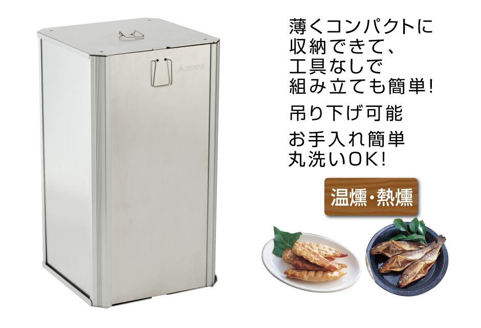 SOTO たくみ香房の概要