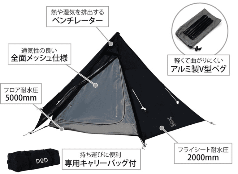 DODワンポールテントMの口コミ・ブログ紹介