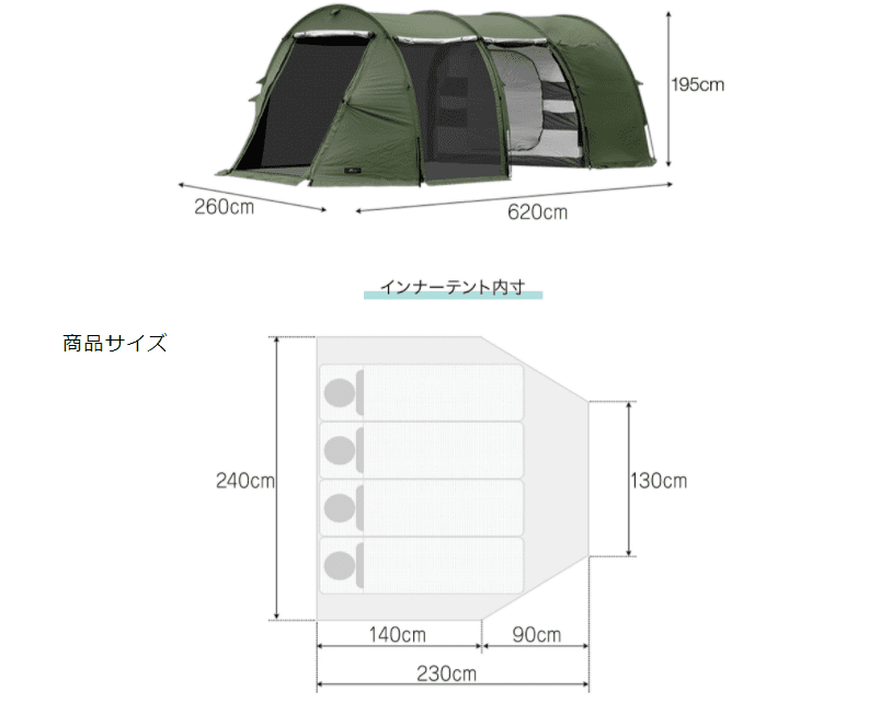 フィールドア『トンネルテント620』のサイズ・スペック