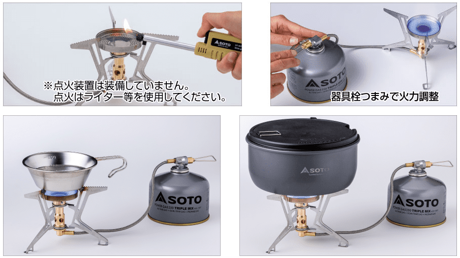 SOTO『マイクロレギュレーターストーブ FUSION Trek』のブログと口コミレビュー