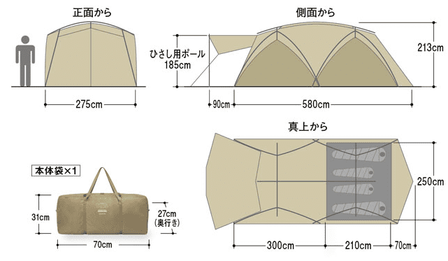 montbell『ムーンライトキャビン4』のブログ・レビュー紹介