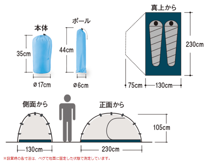 モンベル『クロノスドーム2』のブログ・レビュー紹介
