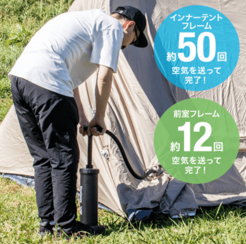 フィールドア『エアフレームテント300』のブログ・口コミ紹介