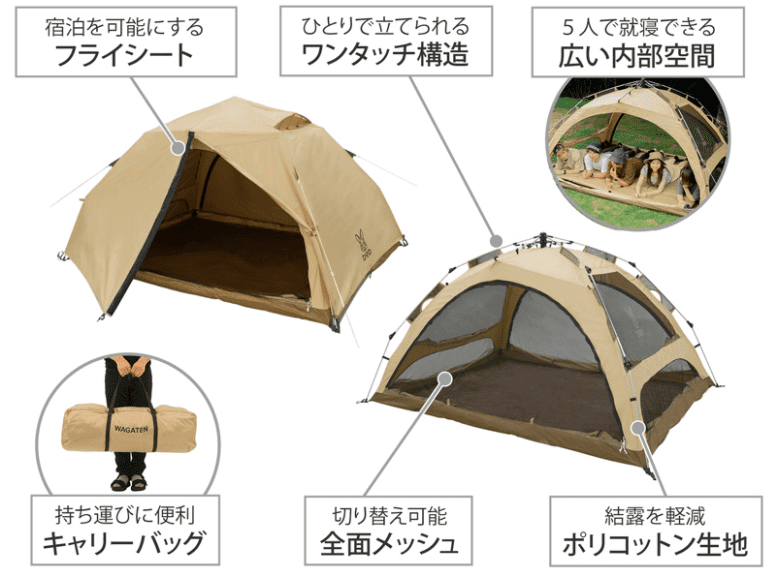 DOD『わがやのテント』のブログ・口コミ紹介