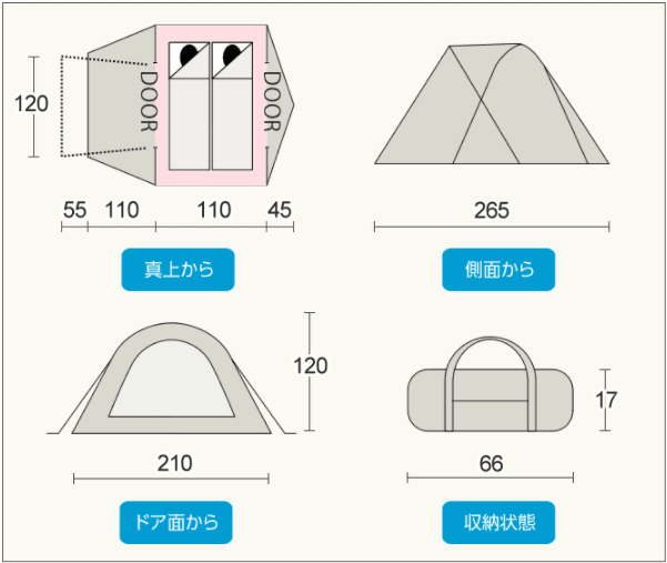 ビジョンピークス『ツーリングドームクロウ』のサイズ・スペック