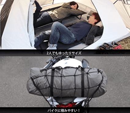 DOD『ライダーズタンデムテント』のコンパクト収納