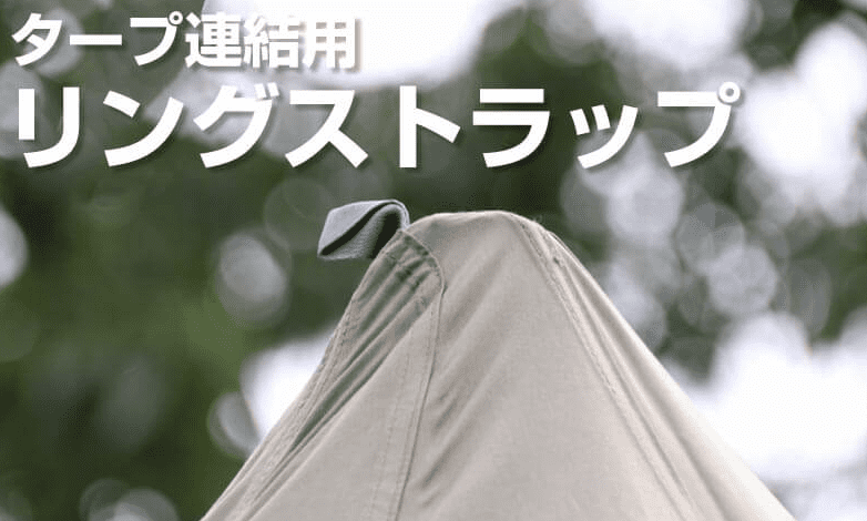 テントファクトリー『TCワンポールテントRG』のブログ・口コミ紹介