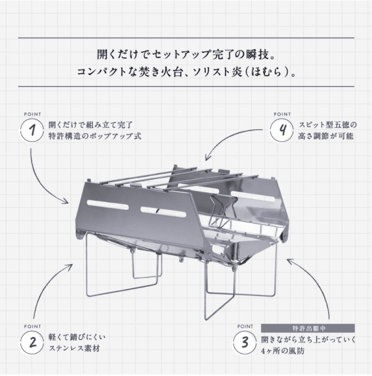 鎌倉天幕『SOLOIST HOMURA』のブログと口コミレビュー