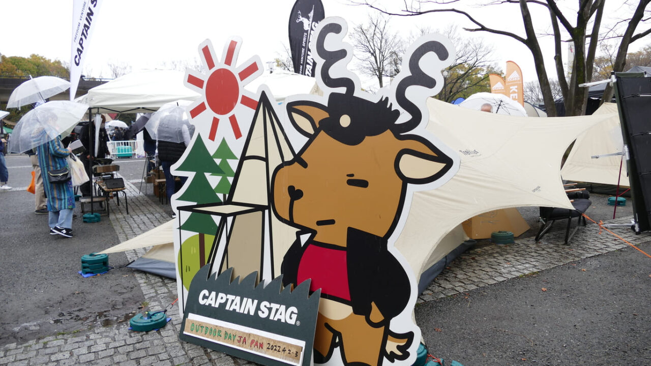 アウトドアデイジャパン東京2022